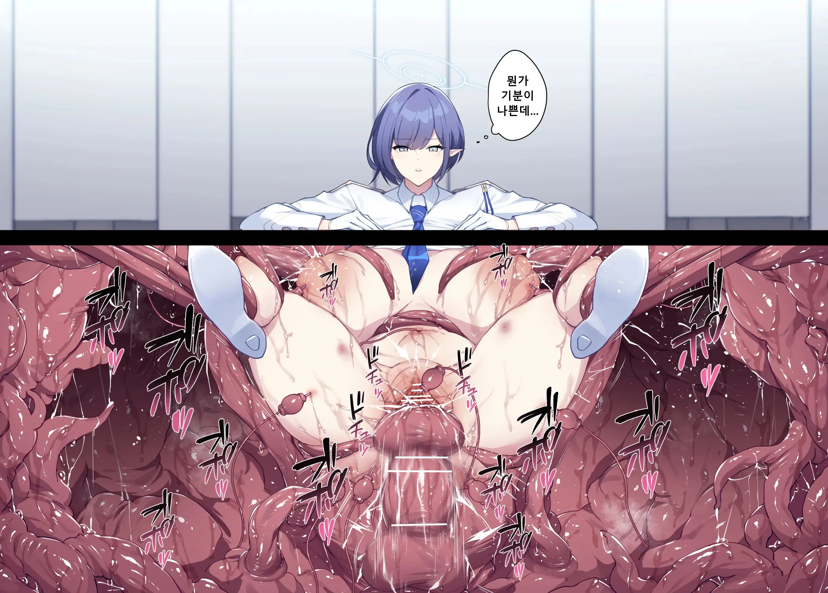 Aoi Kankaku Shadan | 아오이 감각차단